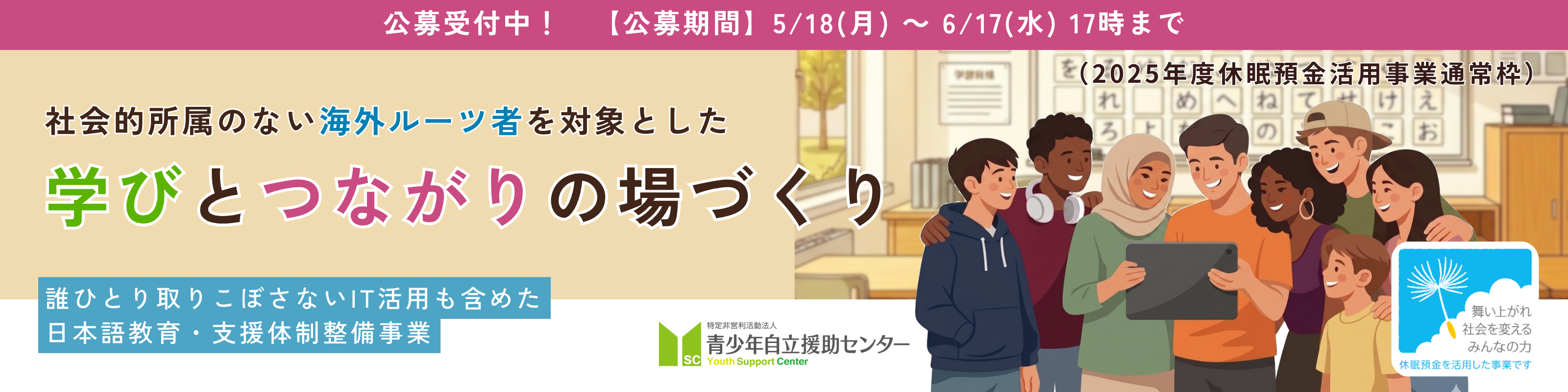 バナー
