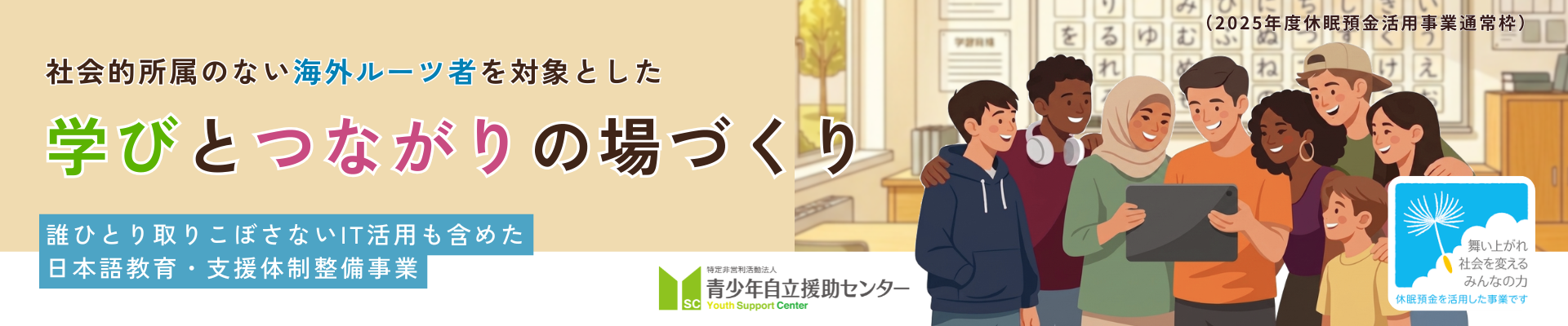 バナー